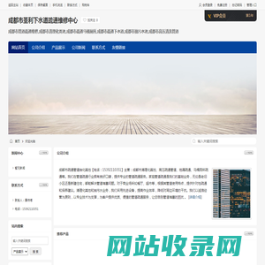 成都市管道疏通维修,成都市清理化粪池,成都市疏通马桶厕所,成都市圣利下水道疏通维修中心