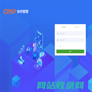 协作管理