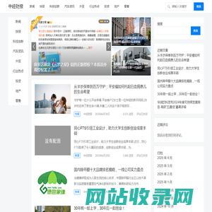中经财报 – 中经财报