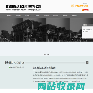 制砂机-移动制砂机-邯郸锐达-邯郸市锐达重工科技有限公司