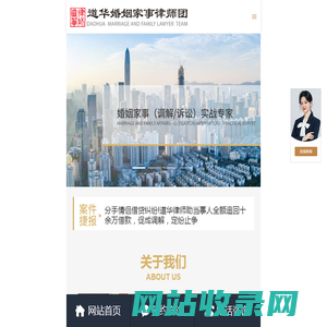 深圳离婚律师_婚姻家事律师咨询_起诉离婚_离婚协议_遗产继承_遗嘱订立_分家析产-道华婚姻家事律师团