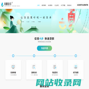 杭州贷款公司|贷款中介|信用贷款房|产抵押贷款|车辆抵押|-雨露助贷