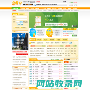 昆明家教网_昆明家教一对一辅导-【易教网】15年家教品牌