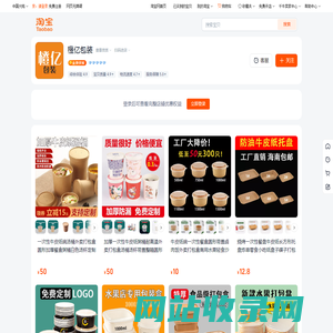 首页-橙亿包装-淘宝网