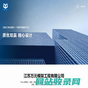 爬架_爬模_滑模_滑模施工-江苏万元模架工程有限公司