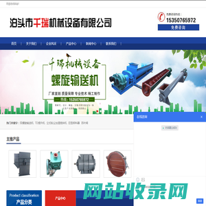 泊头市千瑞机械设备有限公司