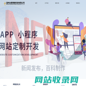 首页-温州全麦网络科技有限公司