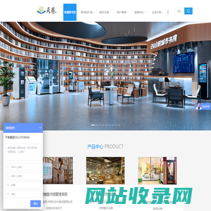 智慧图书馆_微型图书馆_图书馆管理系统软件-广东天卷