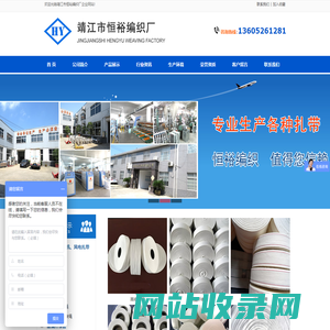 靖江市恒裕编织厂