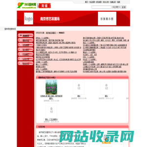 南京博艺苗圃场