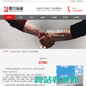 广东腻子粉厂家-自流平砂浆价格-轻质抹灰砂浆批发-广东霖杰新材科技发展有限公司