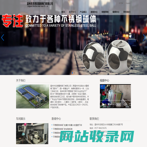 温州市龙湾精明阀门有限公司