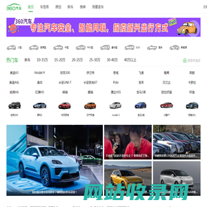 【360汽车】_最懂你的汽车网站，迈腾，卡罗拉新款抢先看