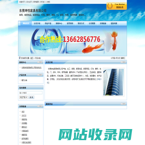 东莞坤悦家具有限公司