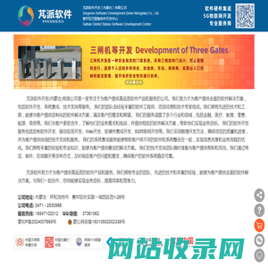 芃派软件-APP/小程序/公众号/H5/网站/桌面软件/5G物联网/AI算法/各种软硬件集成开发