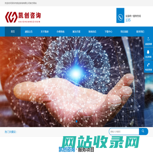 深圳市凯创咨询有限公司