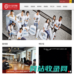 设计艺术学院 - 无锡职业技术学院