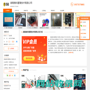 电脑维修_手机维修-湖南推科管理技术有限公司