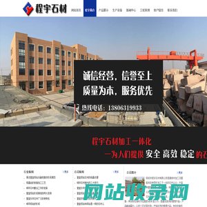 皇室珍珠|皇室棕钻|啡珠|啡玛棕钻-荣成市程宇石材有限公司