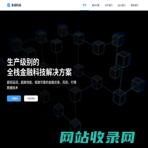 安湖科技 - 高性能、超低时延金融系统领域的创新动力！