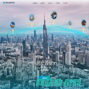 南京公用发展股份有限公司