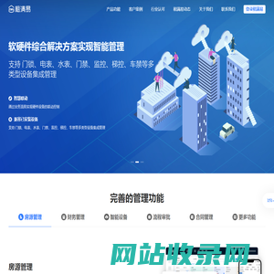 租满易-公寓管理系统-租满意