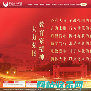 宁波财经学院