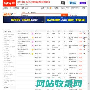 KTR18EZPJ105现货分销商【买卖IC网】及KTR18EZPJ105价格表