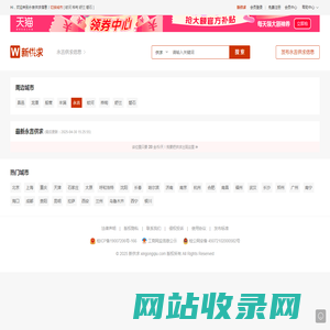 永吉新供求 - 永吉B2B供求信息发布,吉林永吉产品供求网
