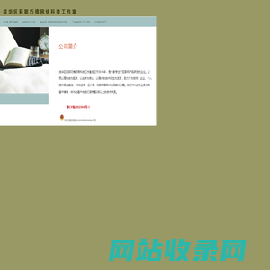 成华区莉那巧楠网络科技工作室