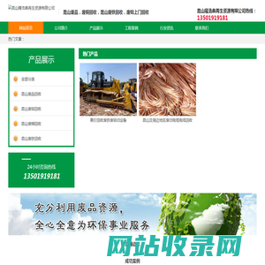 昆山废品回收-废铜-废铝-昆山废铁回收上门电话