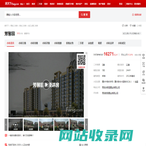【青岛芳馨园小区,二手房,租房】- 青岛房天下