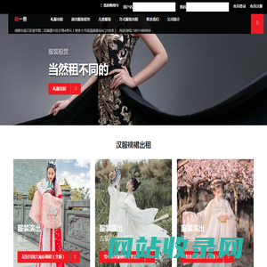 租一些服装租赁