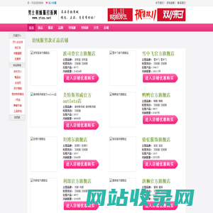 羽绒服男款店铺大全_羽绒服男款网上专卖店_男士羽绒服打折网
