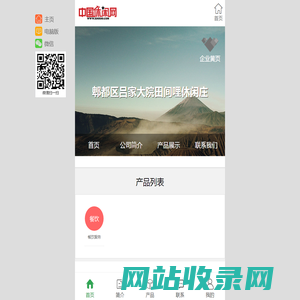 郫都区吕家大院田间哩休闲庄