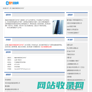 生产工业气体_秦皇岛市海港区海洋乙炔气体厂