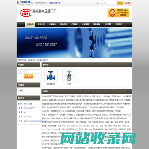 波纹管截止阀-刀闸阀-苏州高中压阀门厂