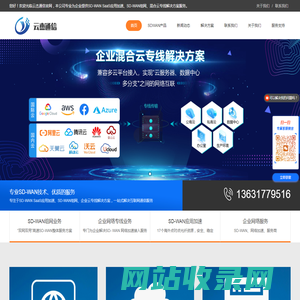 SDWAN-SD-WAN-SD-WAN组网方案 - 云杰通信