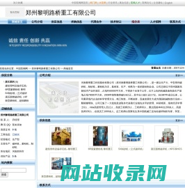 破碎机，磨粉机，制砂机,郑州黎明路桥重工有限公司_会员商铺_中国泵阀网(www.zgbfw.com)