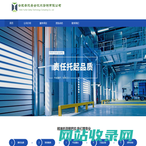合肥云帆安全技术咨询有限公司