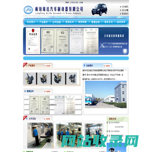 廊坊开发区瑞达汽车制动器有限公司-廊坊汽车制动器
