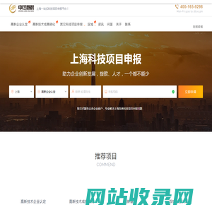 上海科技项目申报-高企认定-高新成果转化-贯标认证找「联贝」