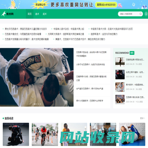 柔术网-免费柔术软功分享网站,爱柔术,爱艺术!