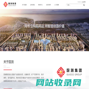 首页_国测集团