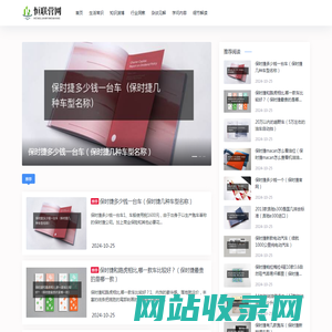 恒联营网