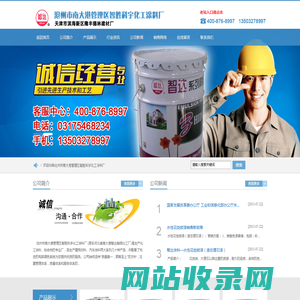 沧州市南大港管理区智胜科宇化工涂料厂-沧州市南大港隆丰智达建筑材料有限公司-天津市滨海新区隆丰德林建材厂