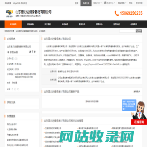有氧系列,悍马系列,必确系列_山东普力达健身器材有限公司 - 八方资源网