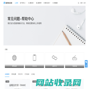 链科打印云盒售后站