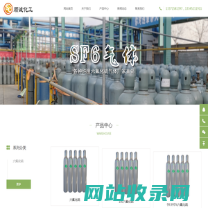 六氟化硫-淄博顺诚化工有限公司-六氟化硫-淄博顺诚化工有限公司