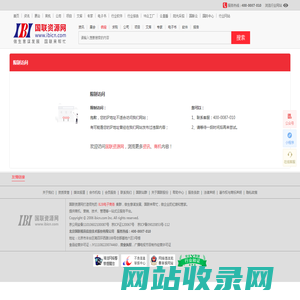 【电力建设与投资产业网】电力_电力设备_电力配件_电力企业_电力建设_电力投资_国联资源网